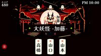 改名師 -Kaimeishi screenshot, image №4129877 - RAWG