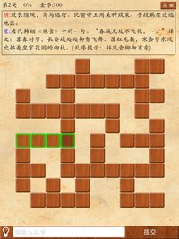 猜字游戏 screenshot, image №894144 - RAWG