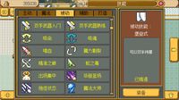 Weapon Shop Fantasy screenshot, image №83098 - RAWG