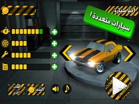 لعبة ملك التفحيط screenshot, image №1510812 - RAWG