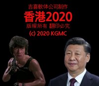 Hong Kong 2020 (Byeolkuk) screenshot, image №2940887 - RAWG