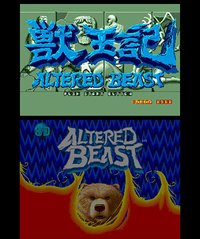 3D Altered Beast screenshot, image №262716 - RAWG