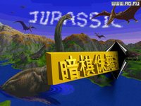 Jurassic Chess screenshot, image №336572 - RAWG