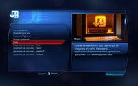 Mass Effect 3: Citadel screenshot, image №606922 - RAWG