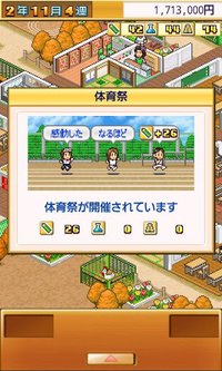 名門ポケット学院1 screenshot, image №1440081 - RAWG