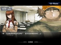 STEINS;GATE HD (命運石之門 繁體版) screenshot, image №2132228 - RAWG