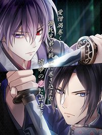 イケメン源氏伝 あやかし恋えにし 人気恋愛ゲーム screenshot, image №2214674 - RAWG