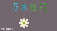 WaterAndFlower screenshot, image №3769514 - RAWG