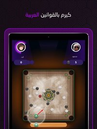 Carrom | كيرم screenshot, image №1947210 - RAWG