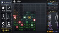 文字城邦 screenshot, image №4270951 - RAWG