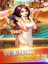 四川麻将单机版-欢乐麻将血战到底2 screenshot, image №889521 - RAWG