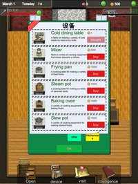Fantasy Town Life:Cooking Shop screenshot, image №1840141 - RAWG