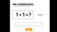 Verify: Please prove that you are human screenshot, image №4181250 - RAWG