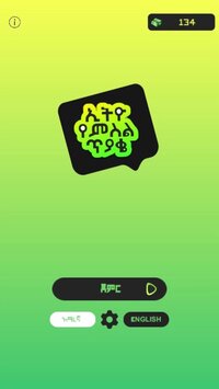 Ethio Picture Quiz screenshot, image №3772625 - RAWG