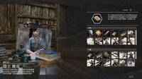 荡天下 screenshot, image №4246032 - RAWG