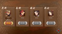 三国志群雄天下 screenshot, image №4226259 - RAWG