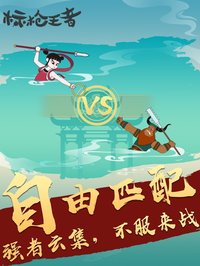 标枪王者-真人对战射击游戏 screenshot, image №2136960 - RAWG