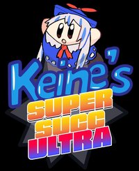 Keine's Super Succ Ultra screenshot, image №2274552 - RAWG