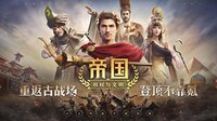 帝国：权杖与文明 screenshot, image №4262563 - RAWG