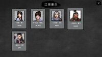 大宋英雄传(SongHeros) screenshot, image №4184568 - RAWG