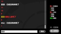 純文字簡易狼人殺 screenshot, image №2765481 - RAWG