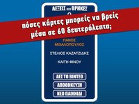 Εδώ το'χω! screenshot, image №1944306 - RAWG