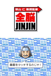 Master Jin Jin IQ Challenge screenshot, image №3883798 - RAWG