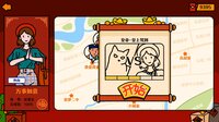 走亲戚大作战 screenshot, image №4152052 - RAWG