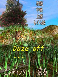 Moguu's Potato Potato Tug of War screenshot, image №1621070 - RAWG
