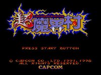Capcom Generation 2: Dai 2 Shuu Makai to Kishi screenshot, image №3911080 - RAWG