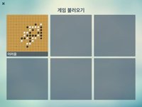 오목 X screenshot, image №888742 - RAWG
