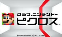 Club Nintendo Picross screenshot, image №2255203 - RAWG