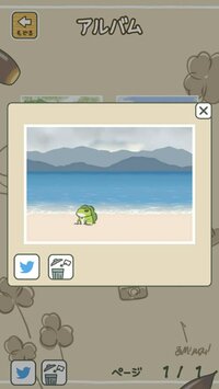 Travel Frog screenshot, image №3560442 - RAWG