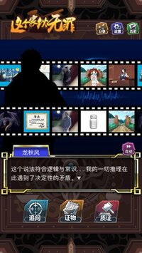 这个家伙无罪 screenshot, image №2769790 - RAWG