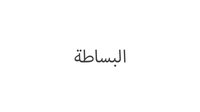 Nuqta screenshot, image №1217651 - RAWG