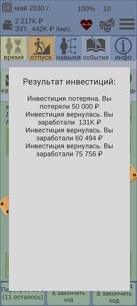 My Career (web + .apk) screenshot, image №3850574 - RAWG