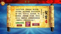 傲皇忆剑诀 screenshot, image №1776311 - RAWG