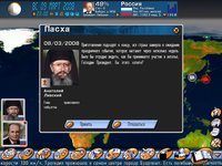 Geo-Political Simulator screenshot, image №489989 - RAWG