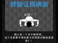 犯罪大师-侦探大师破案推理 screenshot, image №1677623 - RAWG