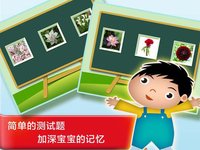 Plant & Flower - Study Chinese Words and Learn Language used in China From Scratch screenshot, image №1656398 - RAWG