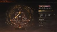 侠落：百花杀尽 screenshot, image №4256098 - RAWG