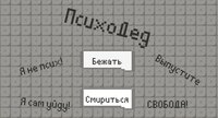 ПсихоДед screenshot, image №2931814 - RAWG