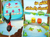 لعبة تعليم الحساب و الارقام screenshot, image №1703345 - RAWG