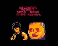 Hong Kong 97 - PICO-8 screenshot, image №2191197 - RAWG