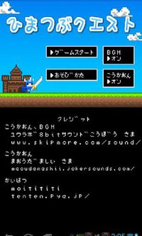 HimatsubuQuest screenshot, image №1534409 - RAWG