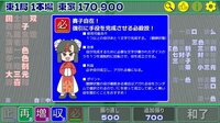東１局５３本場 screenshot, image №4236323 - RAWG