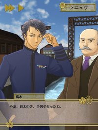 旭日ニ戀露ス弐 春日ト日進 無料版 screenshot, image №1894085 - RAWG