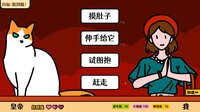 走亲戚大作战 screenshot, image №4152054 - RAWG