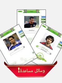اختبار دوري السعودي العاب ذكاء كبار اطفال بلس screenshot, image №2034259 - RAWG