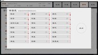 三国英雄坛 screenshot, image №3422735 - RAWG